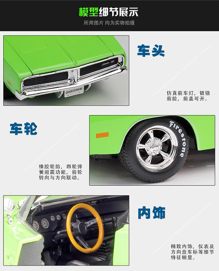 Maisto 1/18 Dodge Charger R/T 1969 Classic Car Model
